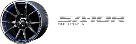 SA10R(エスエーイチマルアール)