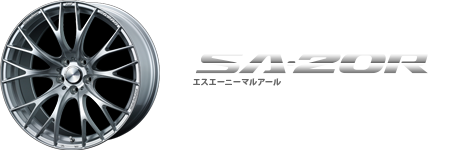 SA20R(エスエーニーマルアール)