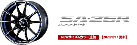 SA-25R(エスエーニーゴーアール)