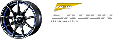 SA-99R(エスエーキューキューアール)