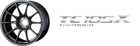 TC 105X(ティーシーイチマルゴエックス)